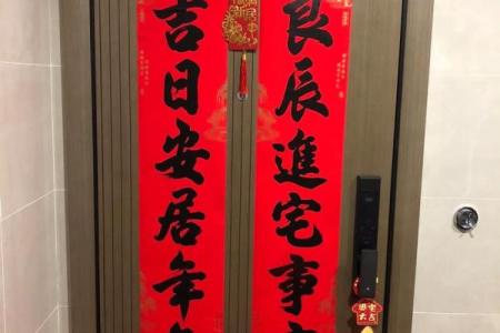 2024年10月3日可以入宅吗,今天是入宅吉日吗