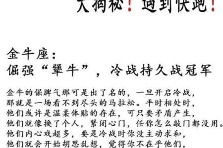 不适合冷战的星座男