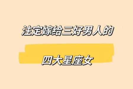 十二星座女眼中别人家的男朋友