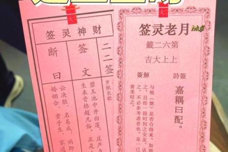 太上灵签签文怎么看