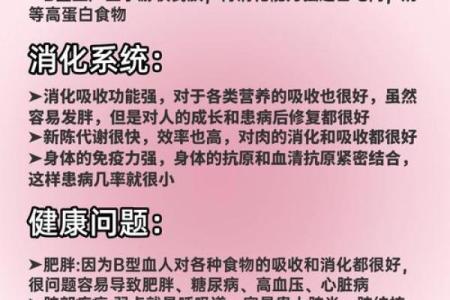 血型人吃对食物倍儿瘦