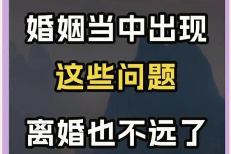 婚姻杀手，这些风水你不能忽略