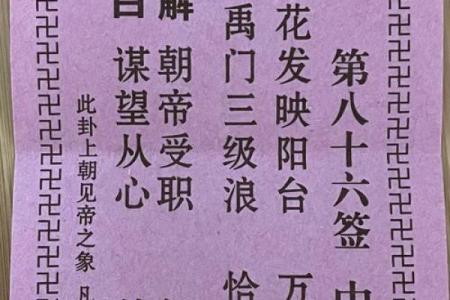 观音灵签第二十二解签