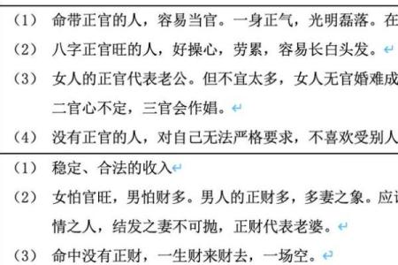 八字十神是如何影响一个命运的