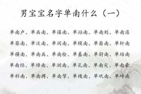 2019年5月3号卯时出生的男孩应该起什么样的名字姓名