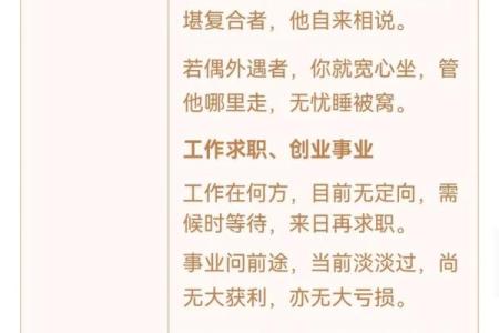 观音灵签74签详解白话  观音74签如何改运
