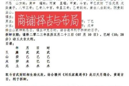 风水：最全商铺风水秘笈大揭秘