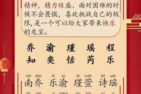 生辰八字起名大全，教你如何根据八字起好名字