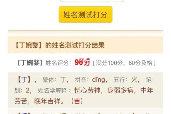 姓名配对百分之多少 姓名配对90分以上？