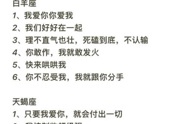 十二星座组合恋爱运势图