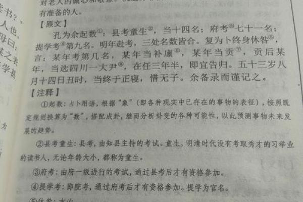 算命的问有没有工作怎么说