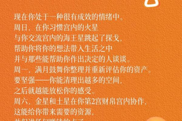 苏珊米勒天枰座一周星座运势