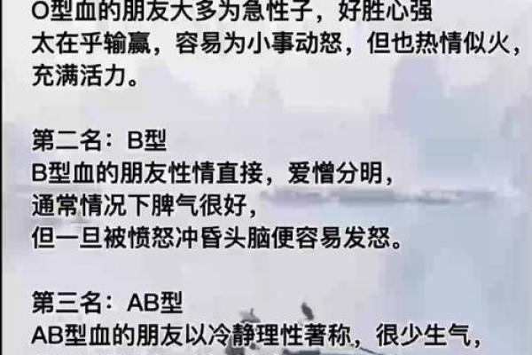 四种血型最丑陋的特质