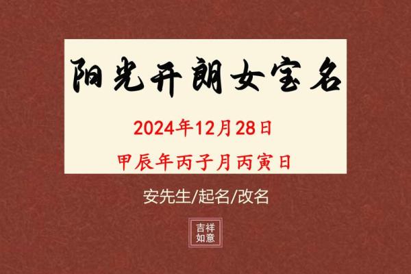 2021年7月18日出生女宝宝起名小技巧,新颖有涵养的名字姓名
