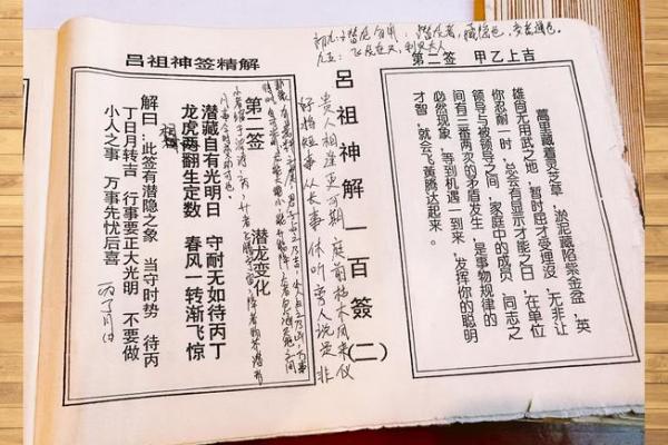 太上灵签第十八签文