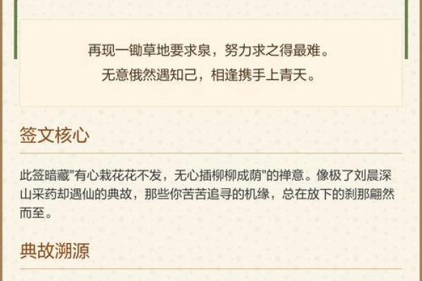 观音灵签遇仙90