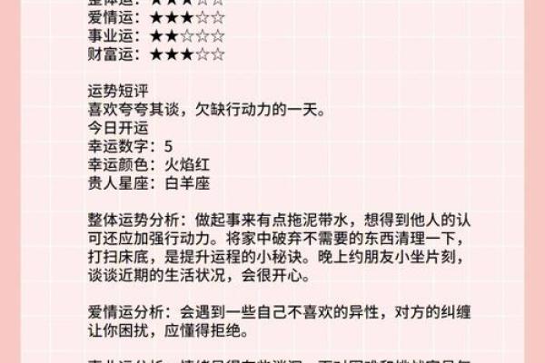 qq每天星座运势查询