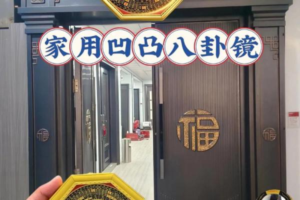 风水家里挂八卦镜好不好会害人吗？