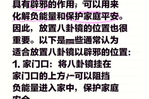 风水家里挂八卦镜好不好会害人吗？