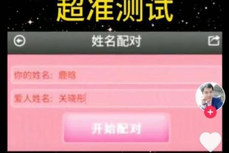 姓名配对百分之多少 姓名配对90分以上？
