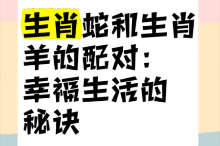 生肖羊和生肖牛能够配对吗