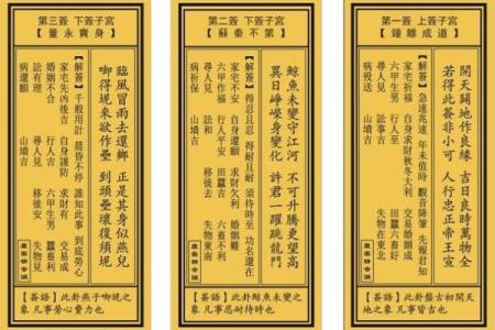 观音灵签30签求感情