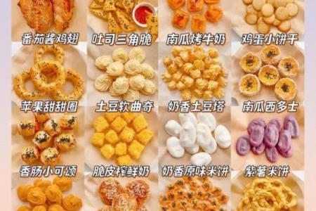 十二星座吃的零食,十二星座的天命零食