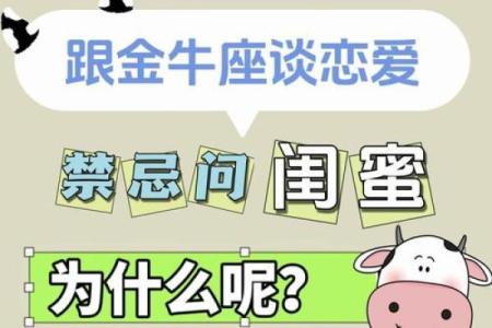 金牛女和什么座最配对 金牛男和什么座最配对