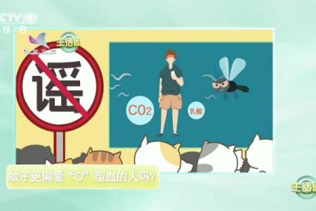 蚊子不喜欢什么血型 蚊子厌恶哪种血型