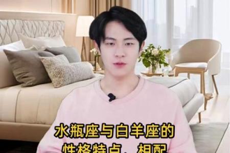 白羊水瓶配对指数 白羊水瓶合适在一起吗