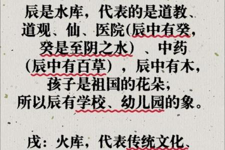 合婚八字辰戌相冲如何化解
