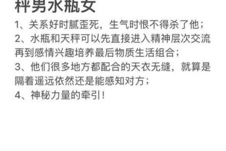 天秤座男和水瓶座配对怎么样