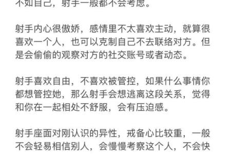 射手座女4月星座运势