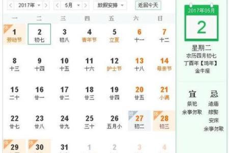 5月2日生日命运，五月二日是什么星座？
