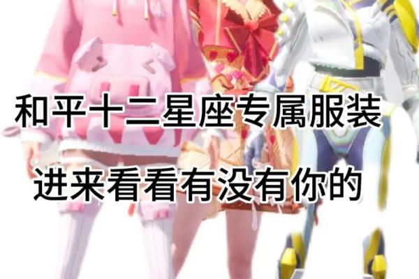 十二星座女哪些是辣妹形象