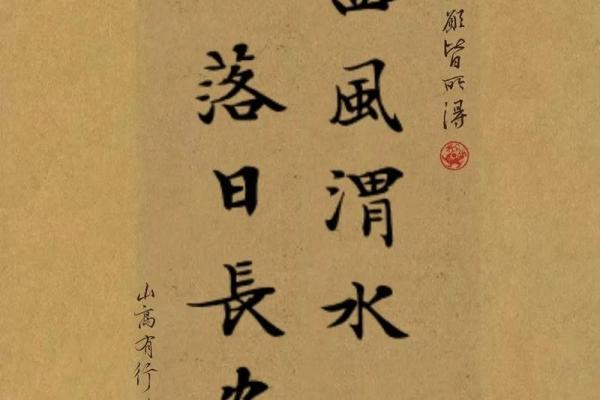 八字标语