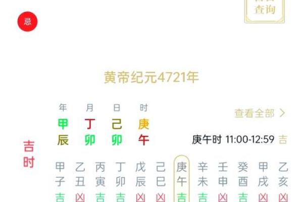 8月30日黄历宜忌，这些注意事项！