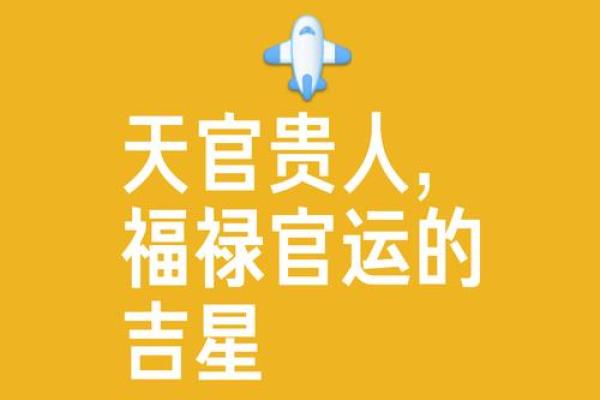 紫薇斗数喜神