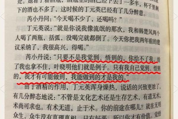 小说：他捡起了座椅下的证件，结果发现证件主人的八字是纯阴的