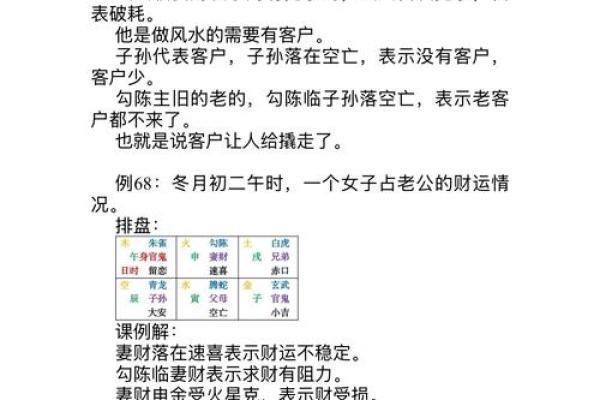 农村算命故事真实故事