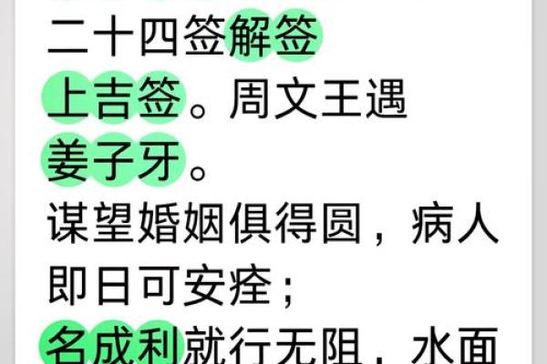 佛祖灵签详解46签详解