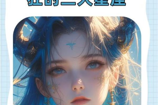 天生能虐天蝎座的星座有哪些