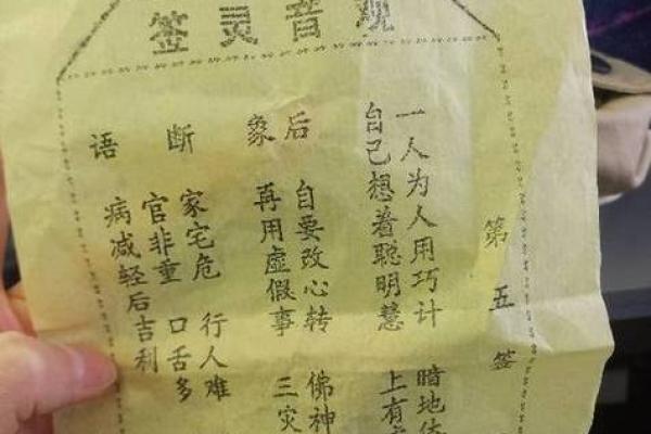 观音灵签29求财