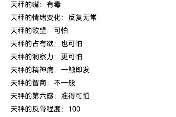 天秤座的女孩和哪个星座合适