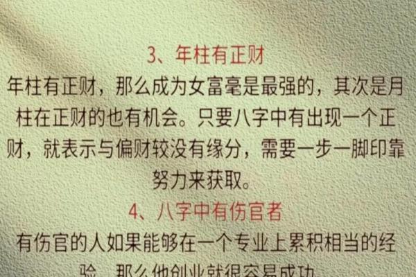 八字看一生财富数额 如何用八字看你的财富