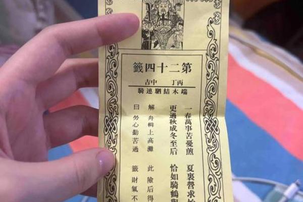 关帝灵签第七