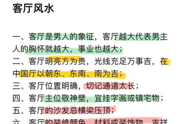你知道影响事业的风水有哪些吗