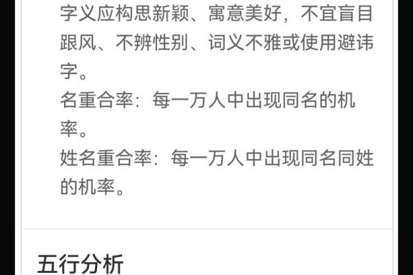 名字测分打分免费测试