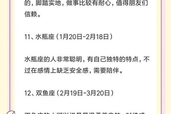 如何含蓄地问对方星座