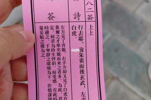 灵应祖师公灵签
